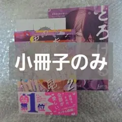 2026年最新】真夜中の俺を見て 小冊子の人気アイテム - メルカリ BLCD⭐︎真夜中の俺を見て2 特装盤⭐︎特典付