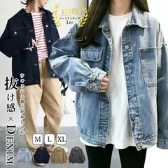 ❇️美品❇️デニムジャケット ゆったりシルエット 　Lサイズ