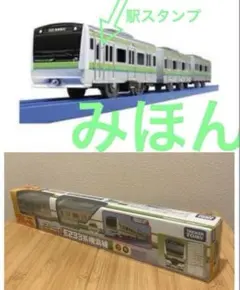Takara Tomy - 【廃盤・未開封】プラレール E233系 横浜線 新メカ ぼくもだいすき！シリーズ 廃盤・未開封】プラレール E233系 横浜線 新メカ ぼくもだいすき