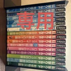 バラ売り可！美品ドラえもん　化学ワールド　15巻セット