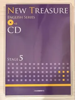 NEW TREASURE ENGLISH SERIES CD STAGE 5