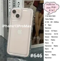 iPhone13proMaxスマホケース アクスタ耐衝撃 シンプル 韓国 クリア