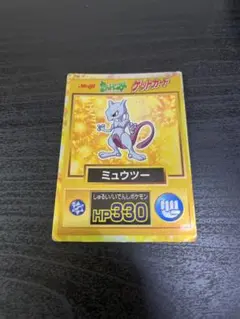 明治 ポケットモンスター ゲットカード ミュウツー