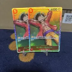 モンキー・D・ルフィ ST21-014 2枚