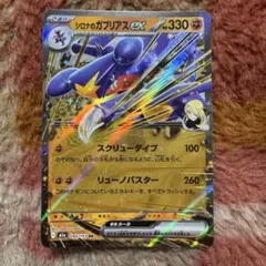 シロナのガブリアスex RR MEGA ハイクラスパック MEGAドリームex…