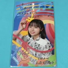 正源司陽子 おひさま リゾート サイン ひなこれ リアルカード 日向坂46