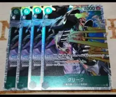 ワンピースカード　クリーク　SR　緑　OP03-025