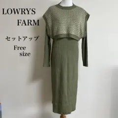 【美品】LOWRYS FARM セットアップ オリーブグリーン Freeサイズ
