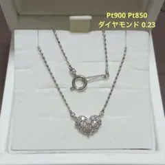 お安く出品PT900/PT850ダイヤ1.377きらりん大粒ネックレス お安く出品PT900/PT850ダイヤ1.377きらりん大粒ネックレス - メルカリ