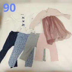 ９０センチセットまとめ売り