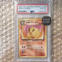 2026年最新】わるいブースター psa10の人気アイテム - メルカリ