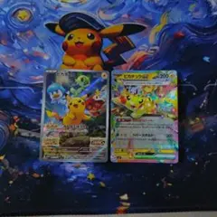 ポケモン カード モナリザピカチュウ 星月夜ピカチュウ モナピカ