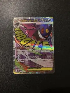 メガゲンガーex MA MEGA ハイクラスパック MEGAドリームex 23…