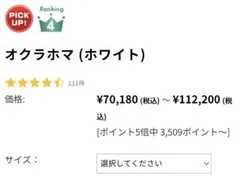 高級イタリア製上質マットレス　マニフレックス オクラホマ ホワイト シングル