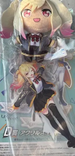 プロセカ　天馬咲希　アクリルスタンド　ぷちぬい　アクスタ　セガラッキーくじ