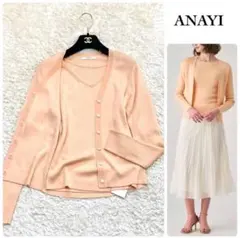 ANAYI アナイ アンサンブル カーディガン ニット