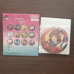 学マス　一番くじ Part3 缶バッジ 花海佑芽