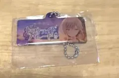 プロセカ　レオニ　日野森志歩　ガチャガチャキーホルダー