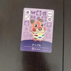 あつ森 アミーボカード amiibo アップル