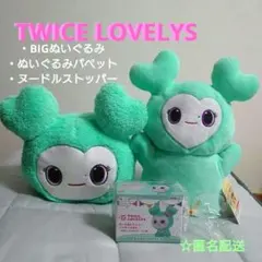 TWICE　GIGO　ミブリーぬいぐるみセット　ミナ