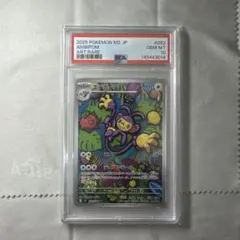 PSA10】エテボース AR インフェルノX 092/080 - メルカリ