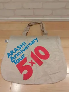 【難あり】嵐　5×10バック