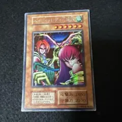 2025年最新】ハーピィレディ三姉妹 初期の人気アイテム - メルカリ