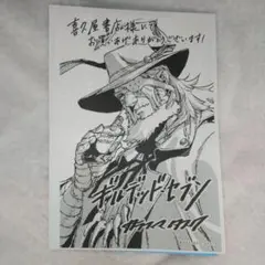 ギルデッドセブン イラストペーパー １枚