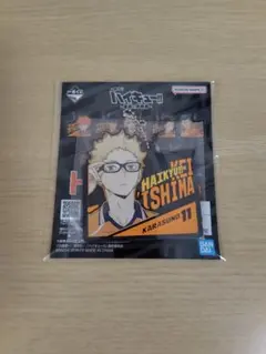 一番くじ ハイキュー 最強の挑戦者 H賞 ラバーチャーム 月島蛍