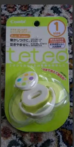 コンビ テテオ おしゃぶり