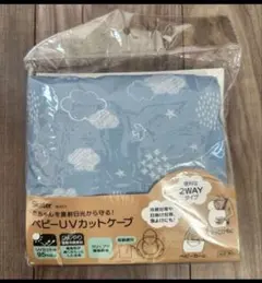 【新品】Skater スケーター ベビーUVカットケープ ベビーカーブランケットのサムネイル