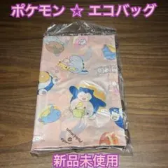 【新品未使用】 ポケモン エコバッグ ピンクVer.