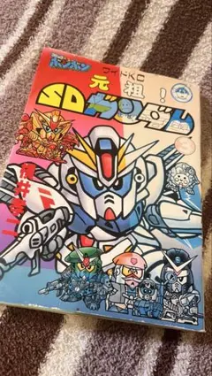 2026年最新】元祖！ SDガンダム 横井孝二の人気アイテム - メルカリ