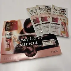 DARIYA Dressy Color Treatment ダークブラウン 3袋のサムネイル