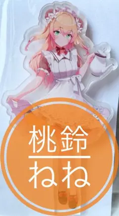 ▶︎▷保護シール & 台座あり　複数購入で値引き◁◀︎cafeハロウィン　桃鈴ねね