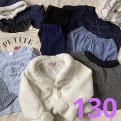 マザウェイズ女の子130サイズおまとめ10点