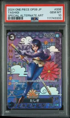 2026年最新】たしぎ psa10の人気アイテム - メルカリ