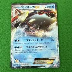 カイオーガEX R BW3 サイコドライブ 015/052