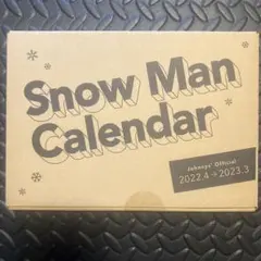 【未開封】Snow Man Calendar 2022.4→2023.3