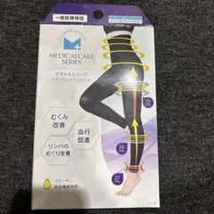 メディカルケアシリーズ 着圧レギンス M-L
