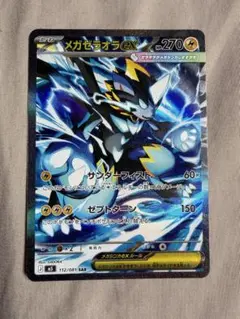 2026年最新】ポケモンカード サンダー sarの人気アイテム - メルカリ