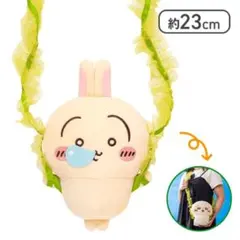 うさぎ 昆布締めぬいぐるみショルダーバッグ ちいかわ