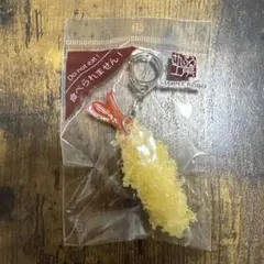 さんぷる工房 海老天 キーホルダー 食品サンプル