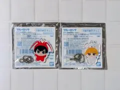 ブルーロック ちびぐるみお写真キーホルダー2点セット