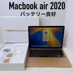 【即日発送】Macbook air 2020 ゴールド