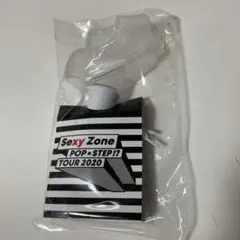 Sexy Zone POP×STEP!? TOUR 2020 ペンライト