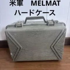 米軍　MELMAT ハードケース バッテリーボックス　送料無料　②のサムネイル