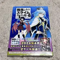 【中古】【転生したらスライムだった件】【25巻セット】 中古】【転生したらスライムだった件】【25巻セット】 転生