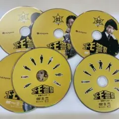 コドモ警察 DVD 本編・特典ディスクセットDVD6枚
