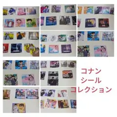 名探偵コナン キャラクターシールコレクションまとめ売り